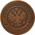2 копейки 1889 год СПБ Александр III (1881—1894) - VF