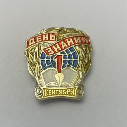 Значок 1 сентября - День знаний 