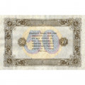 РСФСР 50 рублей 1923 год - водяной знак ромбы - второй выпуск - А.Сапунов - XF
