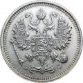 10 копеек 1915 год ВС Николай II (1894—1917) - XF