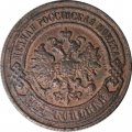2 копейки 1901 год СПБ Николай II (1894 - 1917) - F