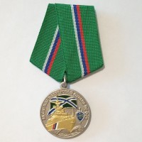 Медаль ПС ФСБ "За службу в береговой охране"