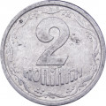Украина 2 копейки 1994 год