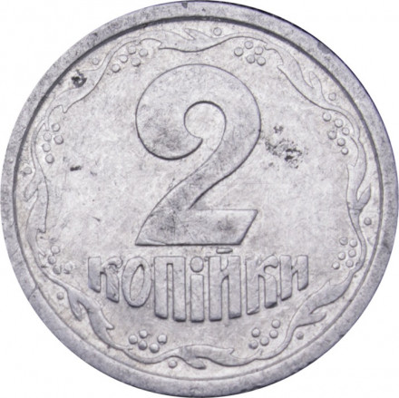 Украина 2 копейки 1994 год