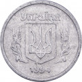 Украина 2 копейки 1994 год