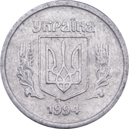 Украина 2 копейки 1994 год