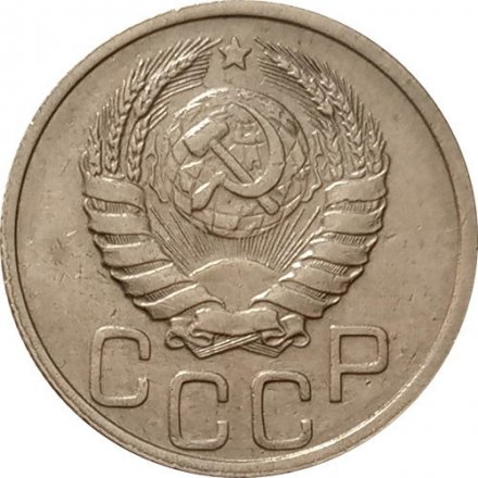 СССР 20 копеек 1940 год - XF-