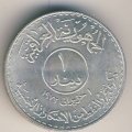 Ирак 1 динар 1973 год