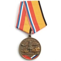Медаль &quot;100 лет Вооружённым силам России&quot;, с удостоверением
