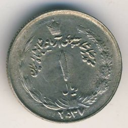 Иран 1 риал 1978 год (новый тип)