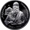 Украина 200000 карбованцев 1996 год - Михаил Грушевский