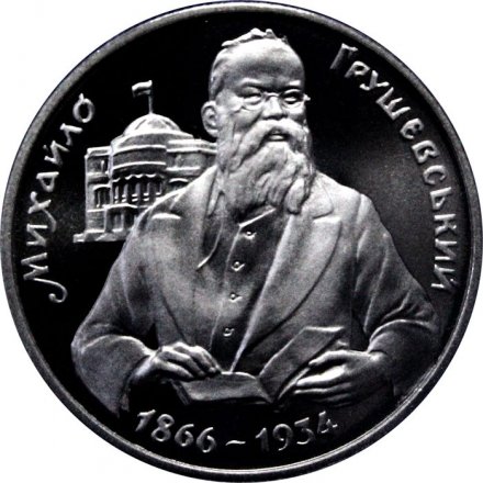 Украина 200000 карбованцев 1996 год - Михаил Грушевский