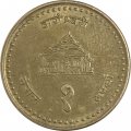 Непал 1 рупия 2001 год (магнетик, гладкий гурт)