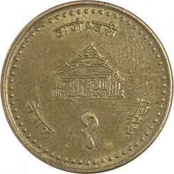 Непал 1 рупия 2001 год (магнетик, гладкий гурт)