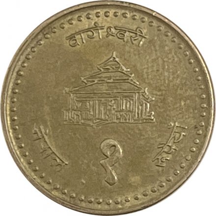 Непал 1 рупия 2001 год (магнетик, гладкий гурт)