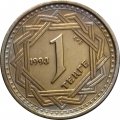 Казахстан 1 тенге 1993 год - Архар