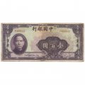 Китай 100 юаней 1940 год - VG