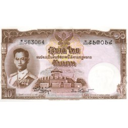 Таиланд 10 бат 1953 год - Король Рама IX. Тронный зал Ананта Самакхом в Бангкоке UNC