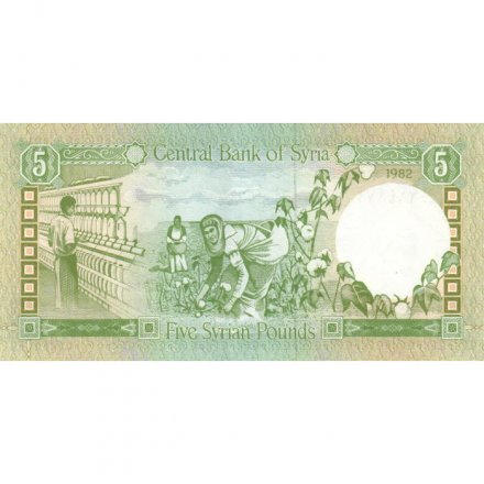 Сирия 5 фунтов 1982 год - aUNC