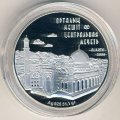 Казахстан 500 тенге 2006 год - Центральная мечеть