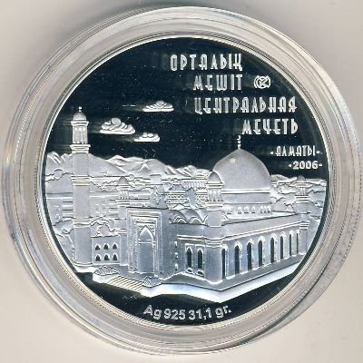 Казахстан 500 тенге 2006 год - Центральная мечеть