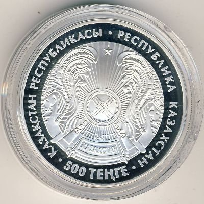 Казахстан 500 тенге 2006 год - Центральная мечеть