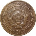 СССР 5 копеек 1928 год - VF+