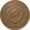 СССР 5 копеек 1928 год - VF+