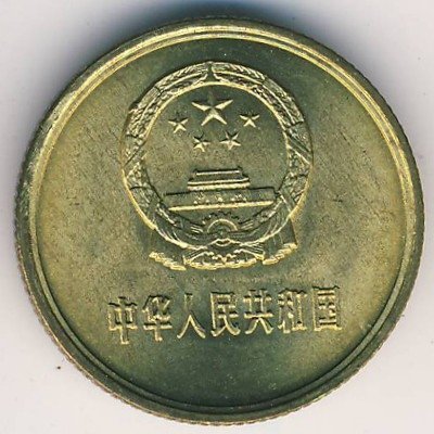 Китай 1 цзяо 1981 год