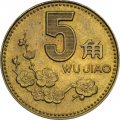 Китай 5 цзяо 1993 год