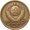 СССР 1 копейка 1949 год - VF+