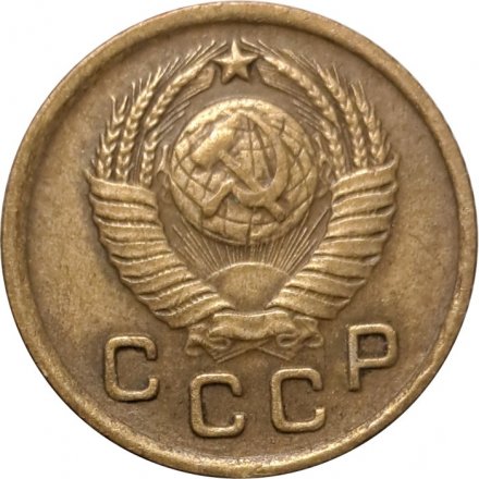СССР 1 копейка 1949 год - VF+