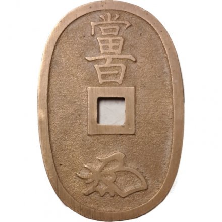 Япония 100 мон 1835 год - Тен-Хо Цу-Хо