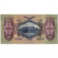 Венгрия 100 пенгё 1930 год - XF-