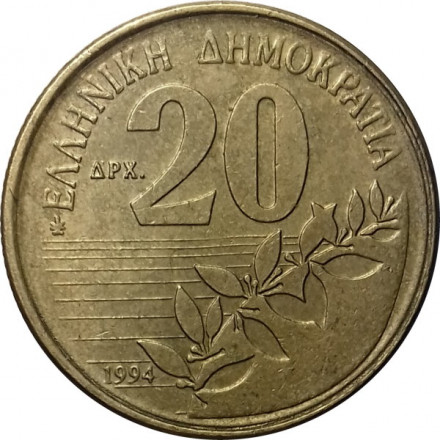 Греция 20 драхм 1994 год - Дионисиос Соломос