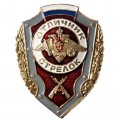 Знак &quot;Отличник стрелок&quot;, легкий (копия)