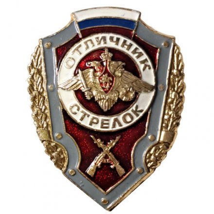 Знак &quot;Отличник стрелок&quot;, легкий (копия)