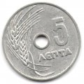 Греция 5 лепт 1954 год