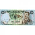Ирак 25 динаров 1986 год - Саддам Хусейн. Памятник шехидов - XF
