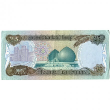 Ирак 25 динаров 1986 год - Саддам Хусейн. Памятник шехидов - XF