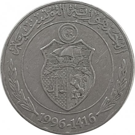Тунис 1/2 динара 1996 год - ФАО