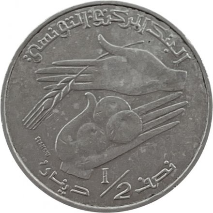 Тунис 1/2 динара 1996 год - ФАО