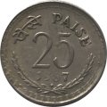 Индия 25 пайс 1987 год - Отметка монетного двора: * - Хайдарабад