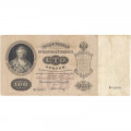 Российская империя 100 рублей 1898 год (управляющий А.Коншин) - F