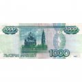 Россия 1000 рублей 1997 год- без модификации - F+