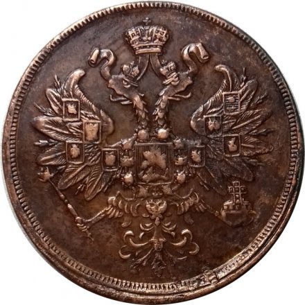 2 копейки 1860 год ЕМ Александр II (1855—1881) - XF