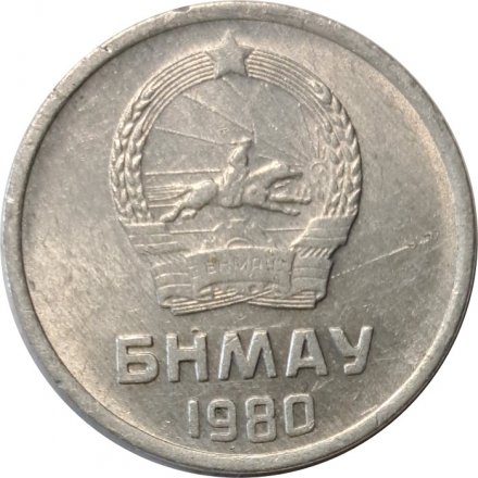 Монголия 1 мунгу 1980 год