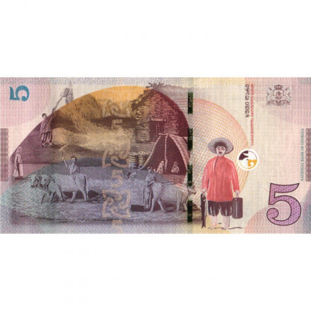 Грузия 5 лари 2017 год - Иван Джавахишвили UNC