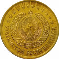 Узбекистан 3 тийин 1994 год (Большая цифра номинала &quot;3&quot;) UNC