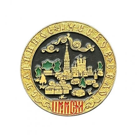 Значок Старинное русское село. Палех